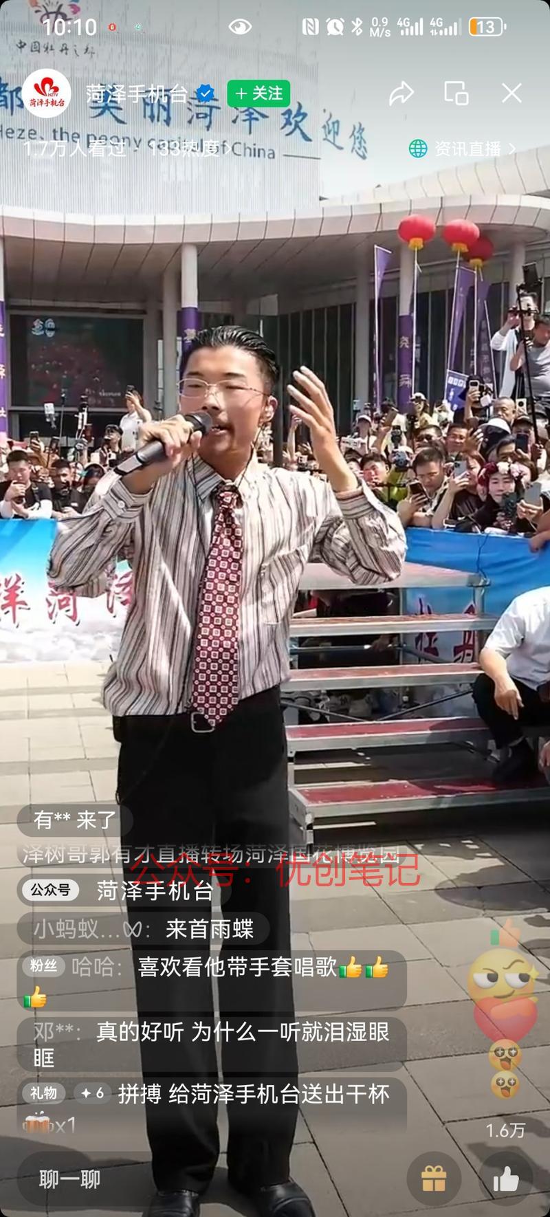 菏泽郭有才🔥了，各种复古模..情报-搞钱线报📢论坛-网创交流-优创圈
